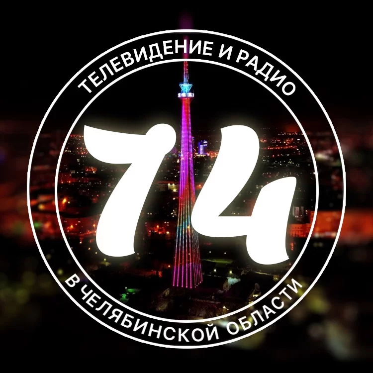 Сообщество ВКонтакте "Телевидение и радио в Челябинской области"