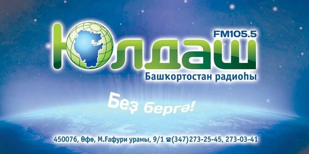Приём радиостанций из Аскарово