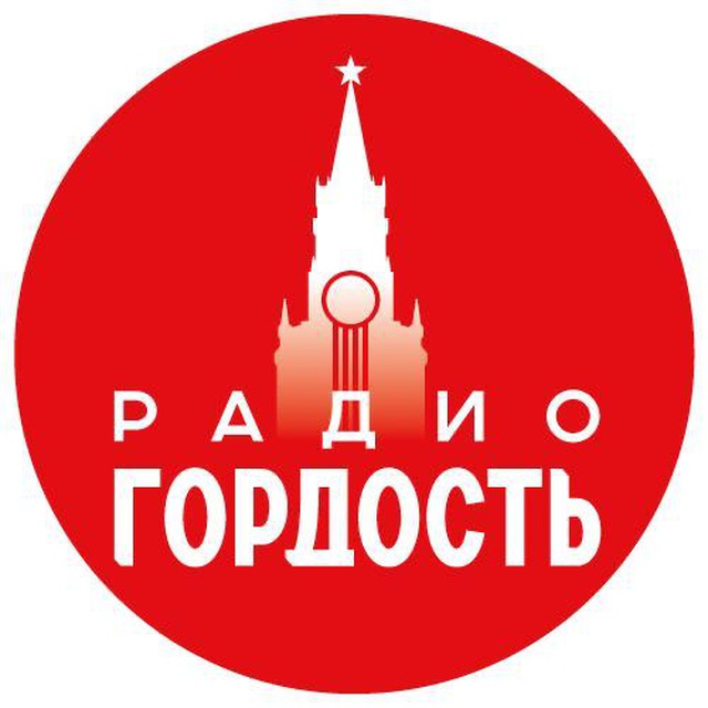 Вместо плана «Радио Книга» будет план «Радио Гордость», кроме Москвы
