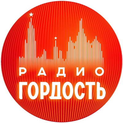 «Радио Гордость»: Начнёт ли вещание с 1 февраля в Магнитогорске и Челябинске?
