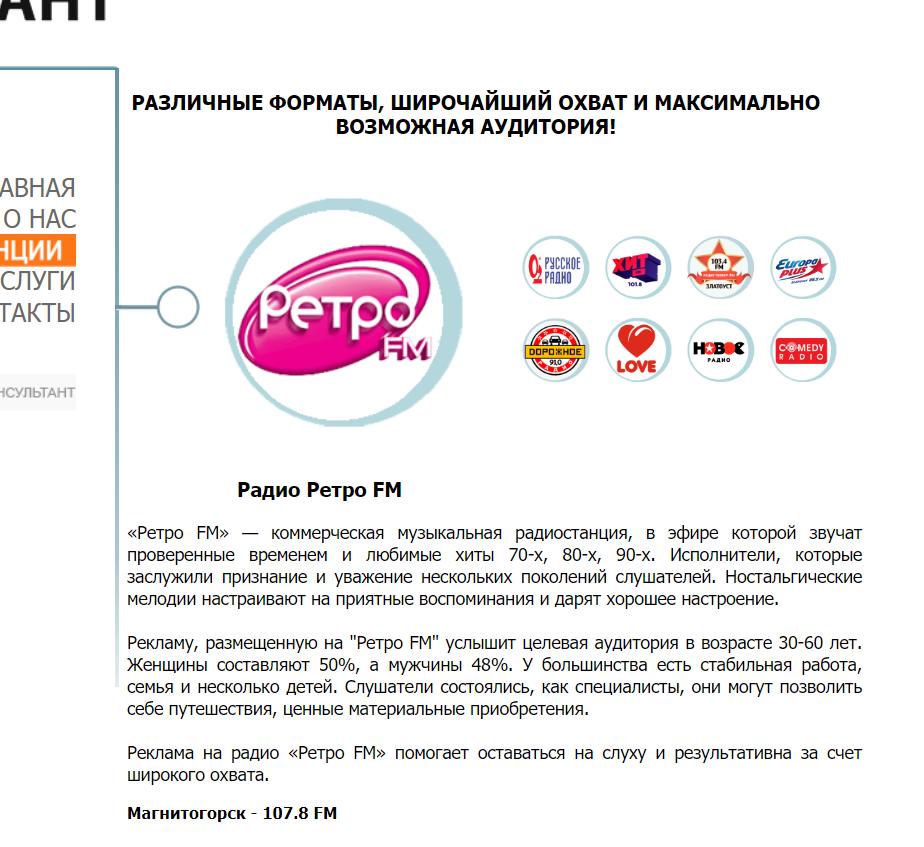 Тюменский филиал "Медиа-траст" приходит в город Магнитогорск
